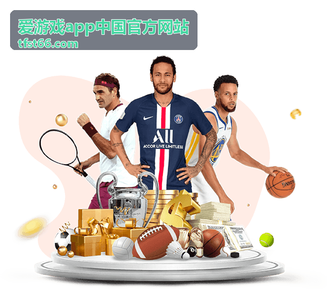 爱游戏app中国官方网站直播预告中的战队公开训练日封面